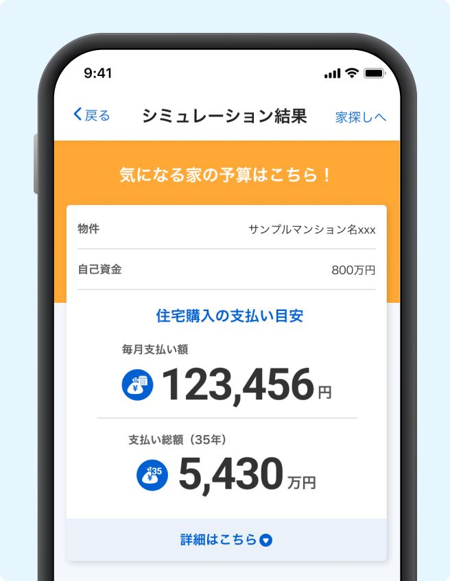 シミュレーション